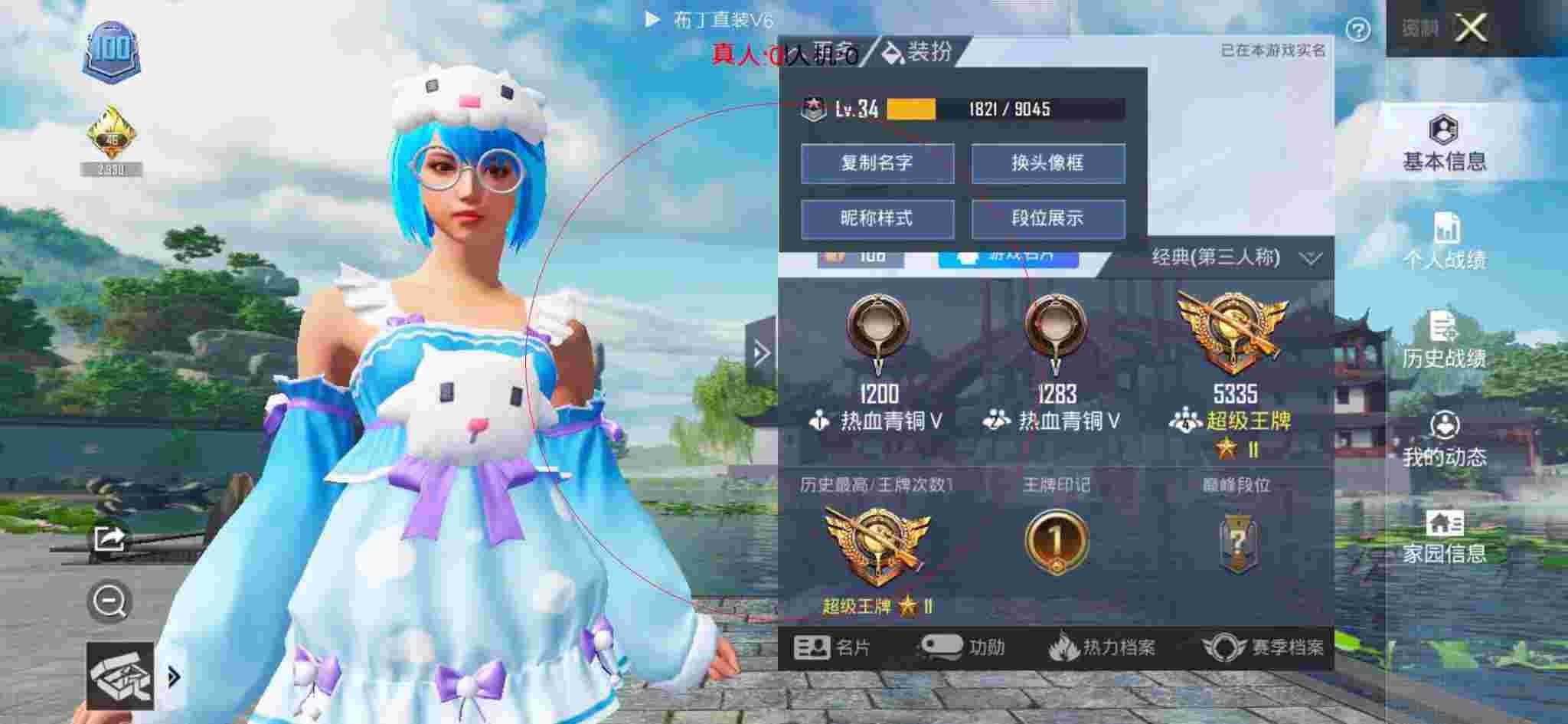 和平精英透视自瞄 - 和平精英外挂第三视角辅助预览图